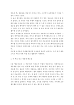 도시는 무엇으로 사는가 독후감 - 도시는 무엇으로 사는가 인상깊었던 내용과 새롭게 배운점 및 읽고나서 느낀점-4
