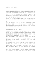 도시는 무엇으로 사는가 독후감 - 도시는 무엇으로 사는가 인상깊었던 내용과 새롭게 배운점 및 읽고나서 느낀점-5