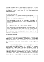 자원봉사활동 영역을 선정하여, 관련 사례를 제시하고 선정한 영역에 대한 현황과 특성을 기술하시오. 또한 해당 영역에서 자원봉사자로서 어떠한 자세를 갖추어야 할지 작성해보시오-3