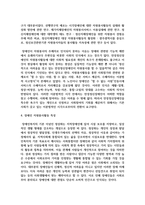 자원봉사활동 영역을 선정하여, 관련 사례를 제시하고 선정한 영역에 대한 현황과 특성을 기술하시오. 또한 해당 영역에서 자원봉사자로서 어떠한 자세를 갖추어야 할지 작성해보시오-4
