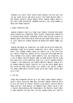 자원봉사활동 영역을 선정하여, 관련 사례를 제시하고 선정한 영역에 대한 현황과 특성을 기술하시오. 또한 해당 영역에서 자원봉사자로서 어떠한 자세를 갖추어야 할지 작성해보시오-5