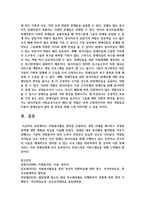 자원봉사활동 영역을 선정하여, 관련 사례를 제시하고 선정한 영역에 대한 현황과 특성을 기술하시오. 또한 해당 영역에서 자원봉사자로서 어떠한 자세를 갖추어야 할지 작성해보시오-6