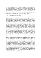 빈곤 노인의 경제적 지원을 위한 소득보장과 고용정책에 대해 기술하고 또 다른 해결 방안-3