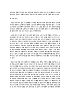 빈곤 노인의 경제적 지원을 위한 소득보장과 고용정책에 대해 기술하고 또 다른 해결 방안-5