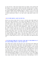 대방건설 채용 자기소개서 + 면접질문모음 + 작성요령-2