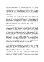 기업이 주체가 되어 하는 복지활동을 사례를 들어 설명하시오-4