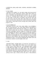 기업이 주체가 되어 하는 복지활동을 사례를 들어 설명하시오-5