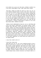 현재 우리사회의 가장 큰 정신건강 문제는 무엇이라고 생각하는지 그 이유와 개입방안에 대하여 현황자료 및 논리적인 근거를 제시하여 논하시오-3