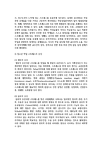 현재 우리사회의 가장 큰 정신건강 문제는 무엇이라고 생각하는지 그 이유와 개입방안에 대하여 현황자료 및 논리적인 근거를 제시하여 논하시오-4