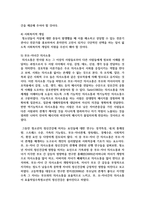 현재 우리사회의 가장 큰 정신건강 문제는 무엇이라고 생각하는지 그 이유와 개입방안에 대하여 현황자료 및 논리적인 근거를 제시하여 논하시오-6