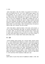 현재 우리사회의 가장 큰 정신건강 문제는 무엇이라고 생각하는지 그 이유와 개입방안에 대하여 현황자료 및 논리적인 근거를 제시하여 논하시오-7