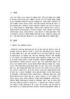사회복지 기관에서는 자원확보를 위해 다양한 후원모금활동을 하고 있습니다 인터넷 등 다양한 매체를 통해 알게 된 좋은 사례-2