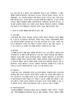 사회복지 기관에서는 자원확보를 위해 다양한 후원모금활동을 하고 있습니다 인터넷 등 다양한 매체를 통해 알게 된 좋은 사례-3