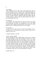 사회복지 기관에서는 자원확보를 위해 다양한 후원모금활동을 하고 있습니다 인터넷 등 다양한 매체를 통해 알게 된 좋은 사례-4