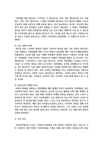 사회복지 기관에서는 자원확보를 위해 다양한 후원모금활동을 하고 있습니다 인터넷 등 다양한 매체를 통해 알게 된 좋은 사례-5