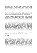 사회복지 기관에서는 자원확보를 위해 다양한 후원모금활동을 하고 있습니다 인터넷 등 다양한 매체를 통해 알게 된 좋은 사례-6