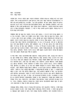 데일카네기 인간관계론 독후감-1
