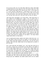 데일카네기 인간관계론 독후감-2