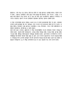 데일카네기 인간관계론 독후감-3