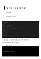 7 C#프로그래밍 점프문-17