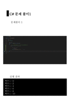 7 C#프로그래밍 점프문-20