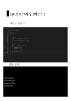 10 C#프로그래밍 함수1, 2 오버로딩, ref , 스택과 힙 컬렉션-11