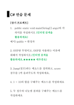 10 C#프로그래밍 함수1, 2 오버로딩, ref , 스택과 힙 컬렉션-15