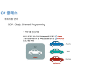 11 C#프로그래밍 클래스,객체지향-4
