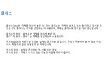 11 C#프로그래밍 클래스,객체지향-6