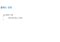 11 C#프로그래밍 클래스,객체지향-12