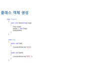 11 C#프로그래밍 클래스,객체지향-13