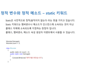 11 C#프로그래밍 클래스,객체지향-15