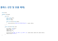 11 C#프로그래밍 클래스,객체지향-16