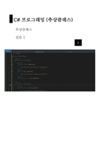 13 인터페이스 추상클래스-5