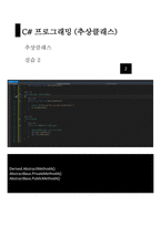13 인터페이스 추상클래스-6