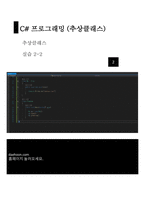 13 인터페이스 추상클래스-8