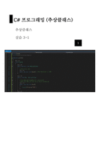 13 인터페이스 추상클래스-9