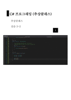 13 인터페이스 추상클래스-10