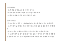 루이비통 마케팅 4P,STP,SWOT분석 및 루이비통 다양한 마케팅사례와 향후전략제시 PPT-9