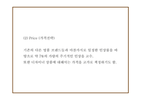 루이비통 마케팅 4P,STP,SWOT분석 및 루이비통 다양한 마케팅사례와 향후전략제시 PPT-17