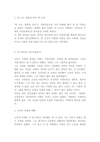 반 고흐, 영혼의 편지 독후감 - 영혼의 편지 가장 인상깊었던 내용과 나의생각과 책을 읽고 얻은 교훈 및 읽고나서 느낀점-3