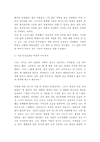 반 고흐, 영혼의 편지 독후감 - 영혼의 편지 가장 인상깊었던 내용과 나의생각과 책을 읽고 얻은 교훈 및 읽고나서 느낀점-4
