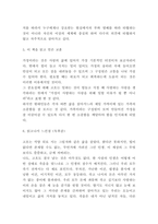 반 고흐, 영혼의 편지 독후감 - 영혼의 편지 가장 인상깊었던 내용과 나의생각과 책을 읽고 얻은 교훈 및 읽고나서 느낀점-5