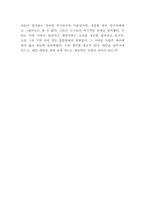 반 고흐, 영혼의 편지 독후감 - 영혼의 편지 가장 인상깊었던 내용과 나의생각과 책을 읽고 얻은 교훈 및 읽고나서 느낀점-6