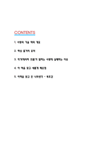 사랑의 기술 독후감-2