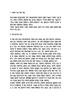 사랑의 기술 독후감-3