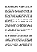 사랑의 기술 독후감-4