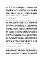 사랑의 기술 독후감-5