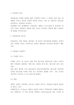 후광효과 사례연구 및 후광효과 정의,중요성 및 나의의견-3