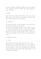 후광효과 사례연구 및 후광효과 정의,중요성 및 나의의견-4